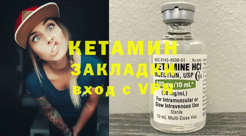 КЕТАМИН ketamine  Комсомольск-на-Амуре 